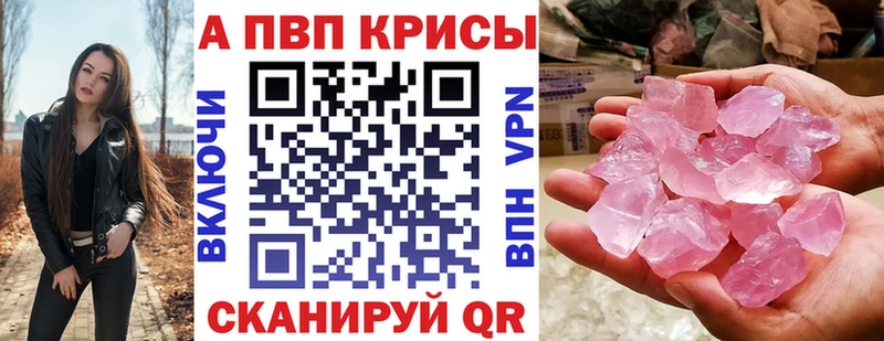 купить   Камышин  Alpha-PVP СК КРИС 