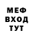 МЕФ 4 MMC Mona Anom