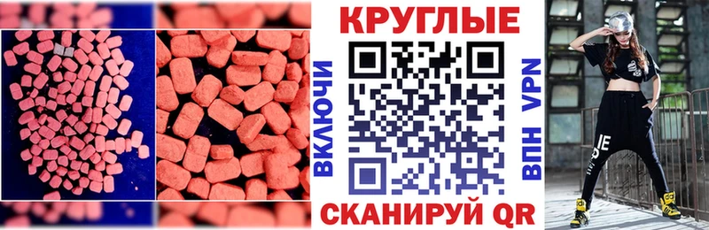 mega зеркало  нарко площадка наркотические препараты  Ecstasy mix  Камышин 