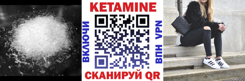 КЕТАМИН VHQ  даркнет сайт  ссылка на мегу зеркало  Камышин 