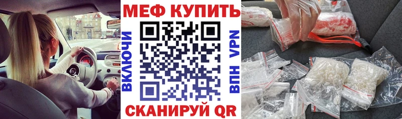 Мефедрон VHQ дарнет шоп Камышин