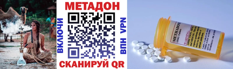 как найти наркотики  Камышин  Метадон methadone 