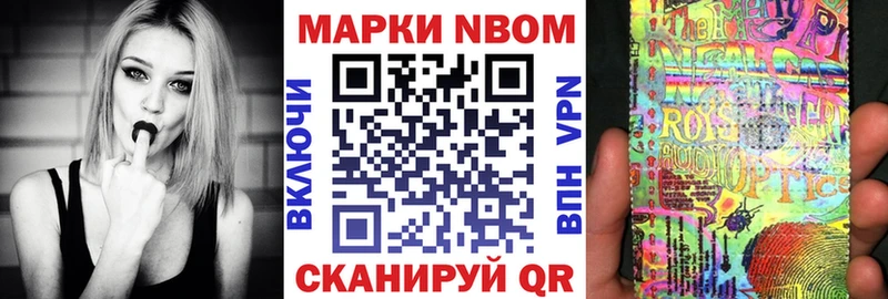 Марки NBOMe 1,8мг  Камышин 